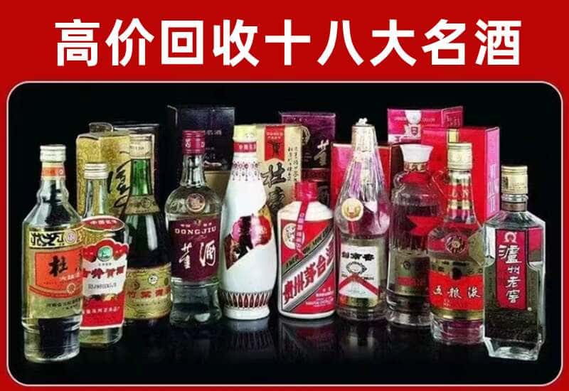 衡阳市石鼓茅台酒回收